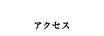 access